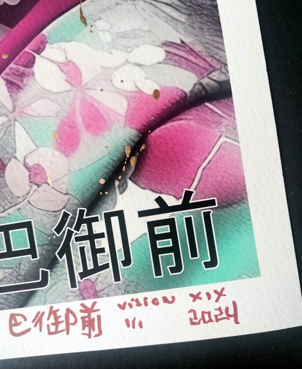 TOMOE "Dix-neuvième Vision" - Édition rose et or - 2024