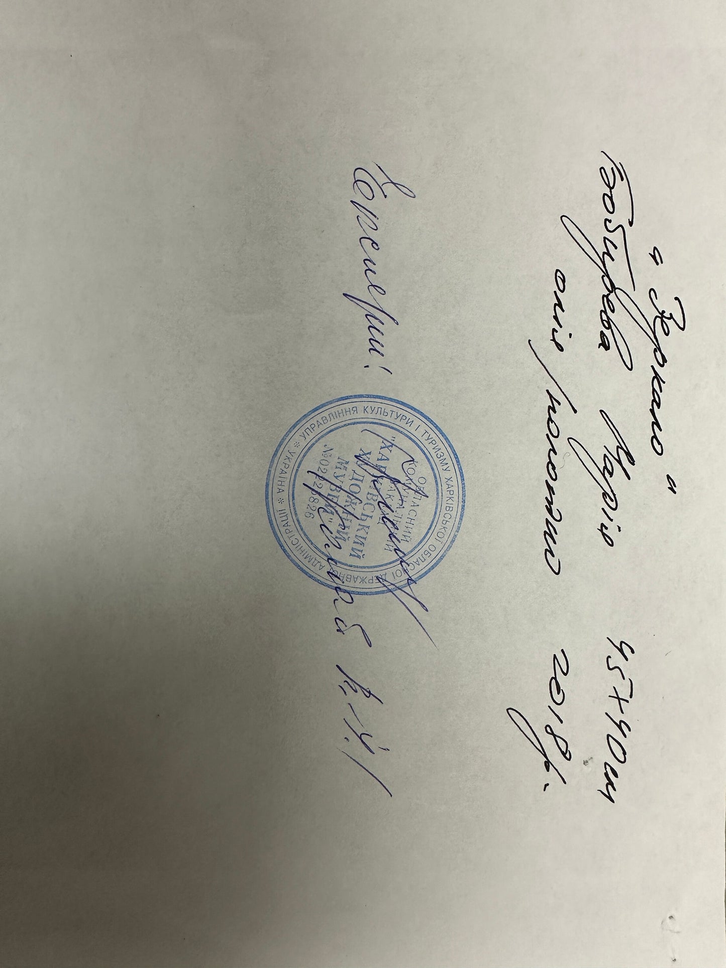 MAGNIFIQUE PEINTURE de Mariia Bobyreva artiste Ukrainienne